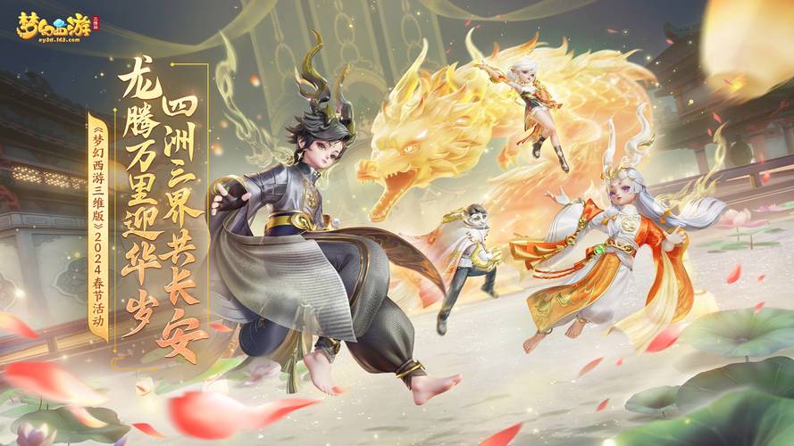 梦幻西游手游SF官网